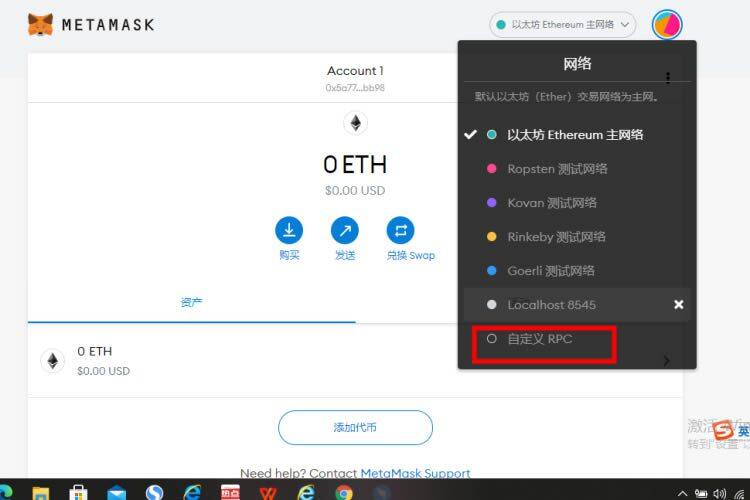 MtaMask小狐狸钱包安装/创建/主网设置教程-第14张图片-芝麻交易所下载 MtaMask小狐狸钱包安装/创建/主网设置教程-第14张图片-芝麻交易所下载