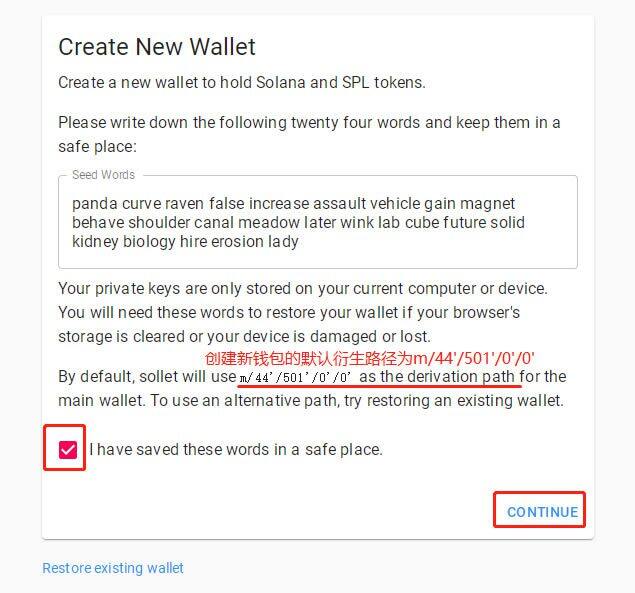 Solana钱包(sollt.io)使用教程-第3张图片-芝麻交易所下载 Solana钱包(sollt.io)使用教程-第3张图片-芝麻交易所下载