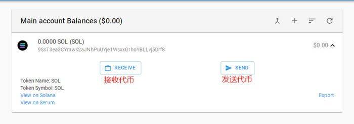 Solana钱包(sollt.io)使用教程-第6张图片-芝麻交易所下载 Solana钱包(sollt.io)使用教程-第6张图片-芝麻交易所下载