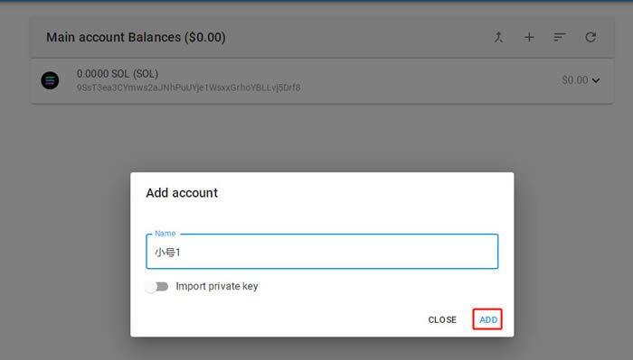 Solana钱包(sollt.io)使用教程-第14张图片-芝麻交易所下载 Solana钱包(sollt.io)使用教程-第14张图片-芝麻交易所下载