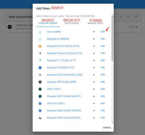 Solana钱包(sollt.io)使用教程-第21张图片-芝麻交易所下载 Solana钱包(sollt.io)使用教程-第21张图片-芝麻交易所下载