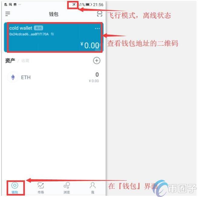 imTokn冷钱包怎么创建？imTokn冷钱包设置图解教程-第1张图片-芝麻交易所下载