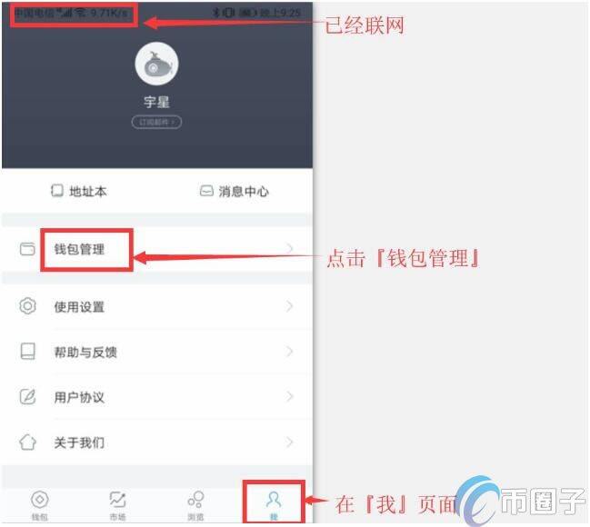 imTokn冷钱包怎么创建？imTokn冷钱包设置图解教程-第2张图片-芝麻交易所下载