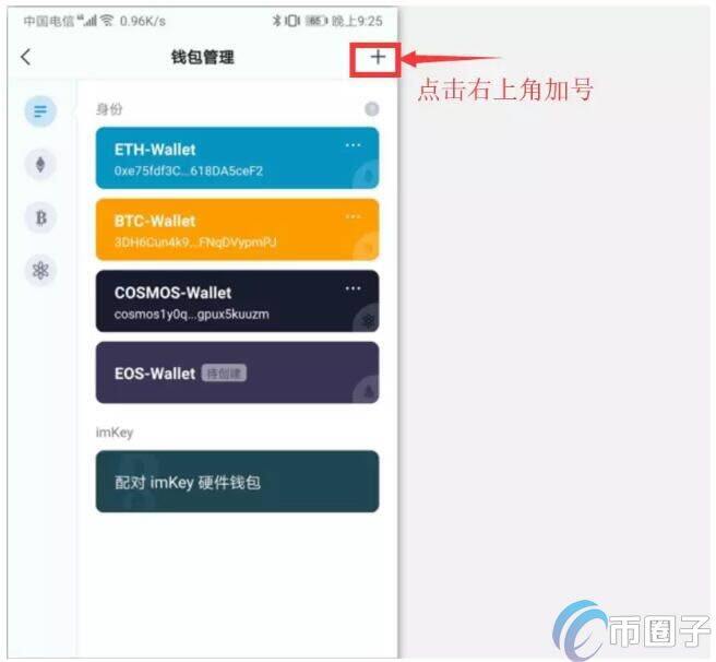 imTokn冷钱包怎么创建？imTokn冷钱包设置图解教程-第3张图片-芝麻交易所下载