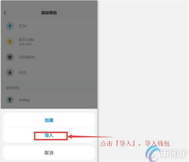 imTokn冷钱包怎么创建？imTokn冷钱包设置图解教程-第4张图片-芝麻交易所下载