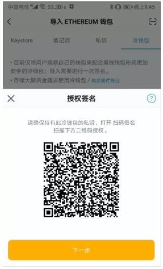 imTokn冷钱包怎么创建？imTokn冷钱包设置图解教程-第6张图片-芝麻交易所下载