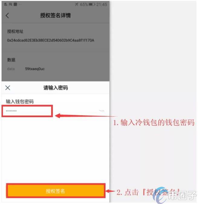 imTokn冷钱包怎么创建？imTokn冷钱包设置图解教程-第8张图片-芝麻交易所下载
