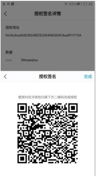 imTokn冷钱包怎么创建？imTokn冷钱包设置图解教程-第9张图片-芝麻交易所下载