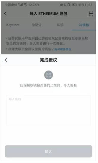 imTokn冷钱包怎么创建？imTokn冷钱包设置图解教程-第10张图片-芝麻交易所下载