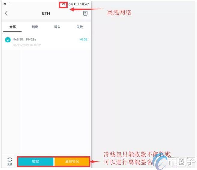 imTokn冷钱包怎么创建？imTokn冷钱包设置图解教程-第12张图片-芝麻交易所下载
