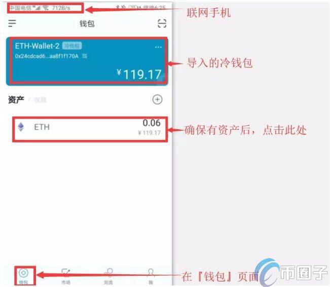 imTokn冷钱包怎么创建？imTokn冷钱包设置图解教程-第13张图片-芝麻交易所下载