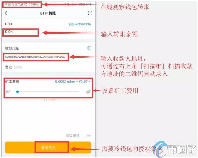 imTokn冷钱包怎么创建？imTokn冷钱包设置图解教程-第15张图片-芝麻交易所下载