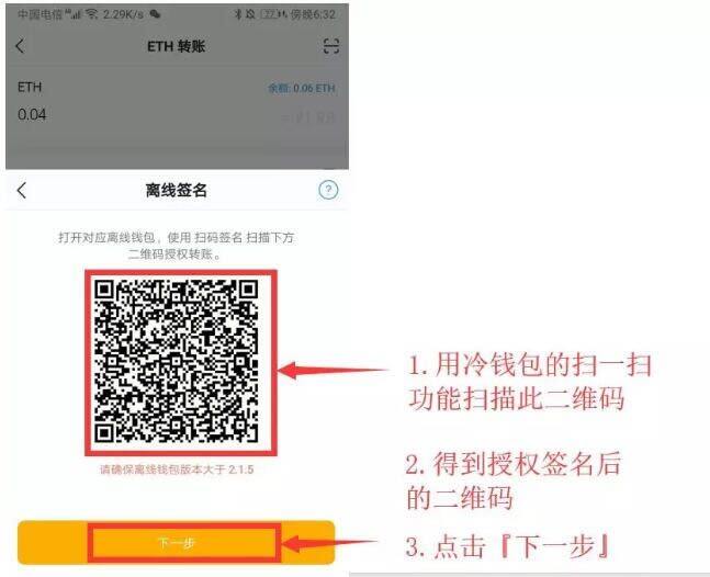 imTokn冷钱包怎么创建？imTokn冷钱包设置图解教程-第17张图片-芝麻交易所下载