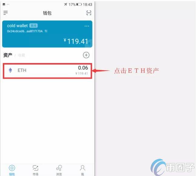 imTokn冷钱包怎么创建？imTokn冷钱包设置图解教程-第18张图片-芝麻交易所下载