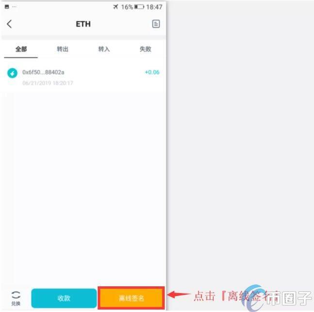 imTokn冷钱包怎么创建？imTokn冷钱包设置图解教程-第19张图片-芝麻交易所下载
