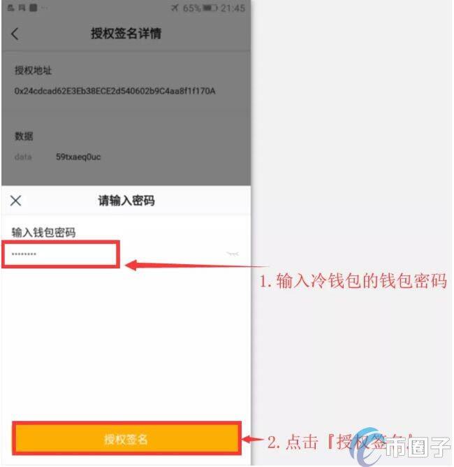 imTokn冷钱包怎么创建？imTokn冷钱包设置图解教程-第20张图片-芝麻交易所下载