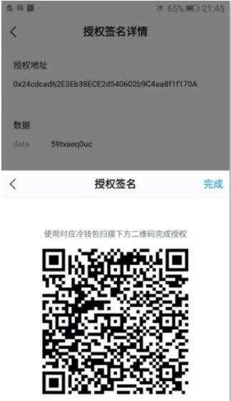 imTokn冷钱包怎么创建？imTokn冷钱包设置图解教程-第21张图片-芝麻交易所下载