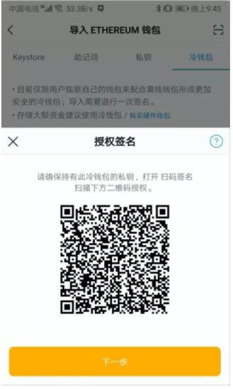 imTokn冷钱包怎么创建？imTokn冷钱包设置图解教程-第22张图片-芝麻交易所下载