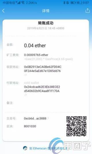imTokn冷钱包怎么创建？imTokn冷钱包设置图解教程-第24张图片-芝麻交易所下载