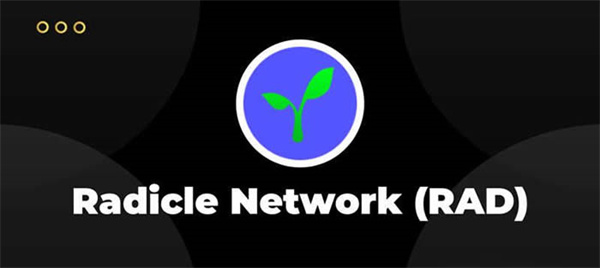 RAD币今日最新价格行情-第1张图片-芝麻交易所下载 RAD币今日最新价格行情-第1张图片-芝麻交易所下载