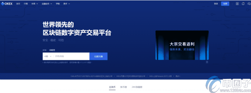 玩比特币用什么app最好?比特币交易平台app排行-第4张图片-芝麻交易所下载 玩比特币用什么app最好?比特币交易平台app排行-第4张图片-芝麻交易所下载