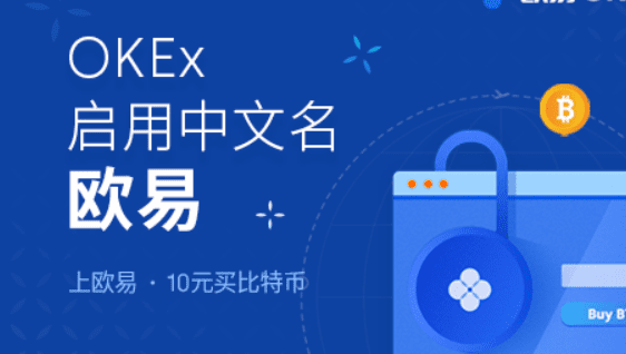 ouyi易交易平台更新官网下载|ouyicn交易官网软件下载-第2张图片-芝麻交易所下载