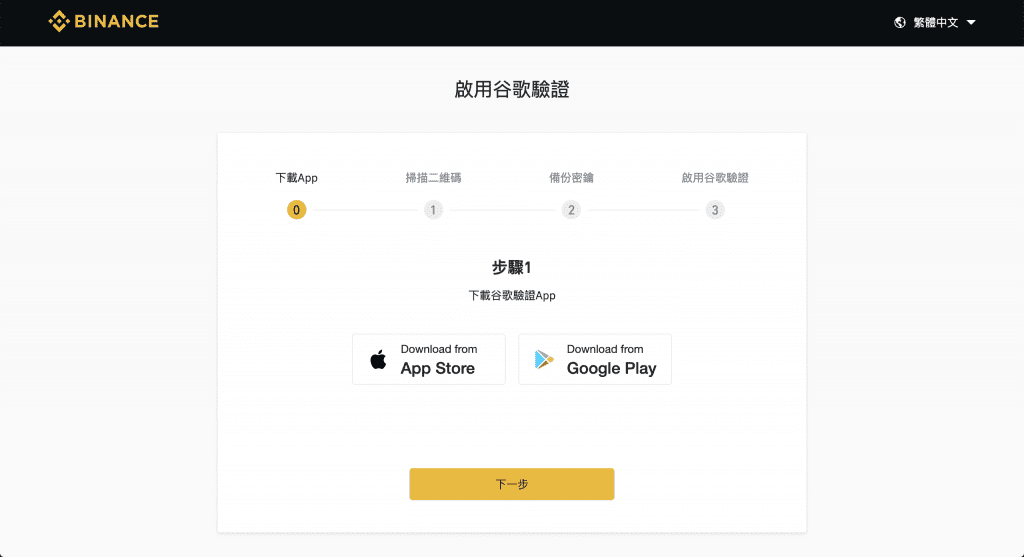 2023 火必教学|全球注册火必交易所开户、入出金到投资流程教学-第6张图片-芝麻交易所下载