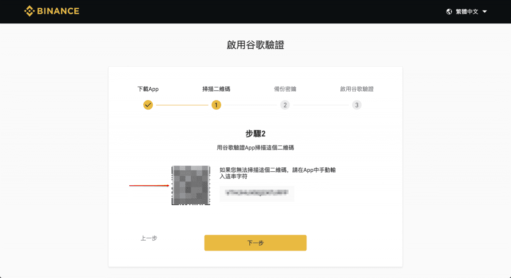 2023 火必教学|全球注册火必交易所开户、入出金到投资流程教学-第7张图片-芝麻交易所下载