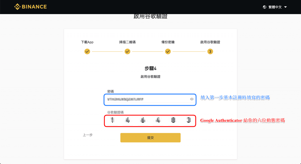2023 火必教学|全球注册火必交易所开户、入出金到投资流程教学-第9张图片-芝麻交易所下载
