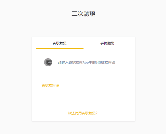 2023 火必教学|全球注册火必交易所开户、入出金到投资流程教学-第11张图片-芝麻交易所下载