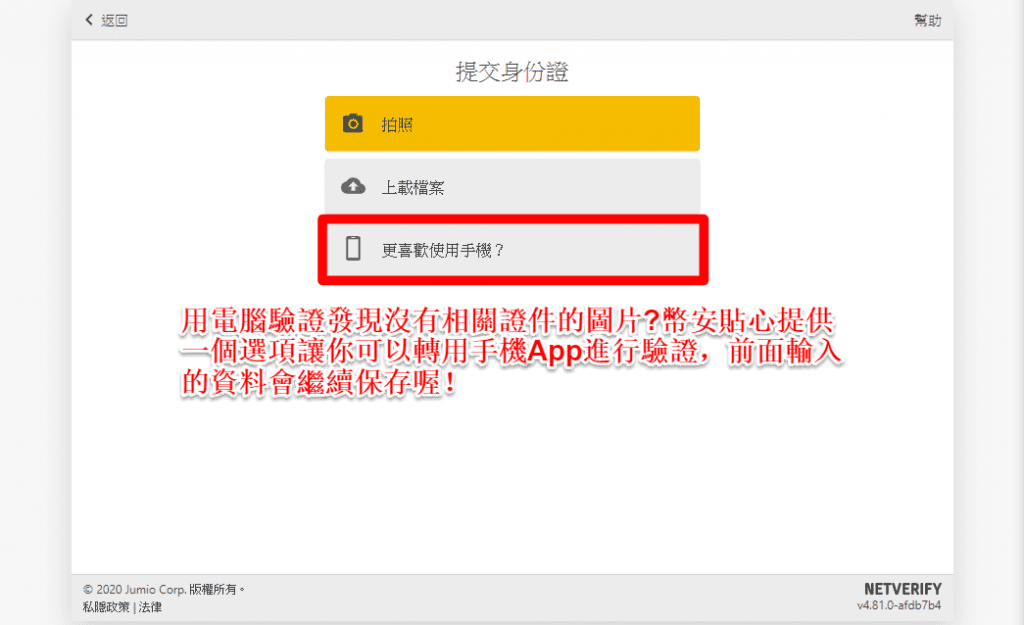 2023 火必教学|全球注册火必交易所开户、入出金到投资流程教学-第15张图片-芝麻交易所下载