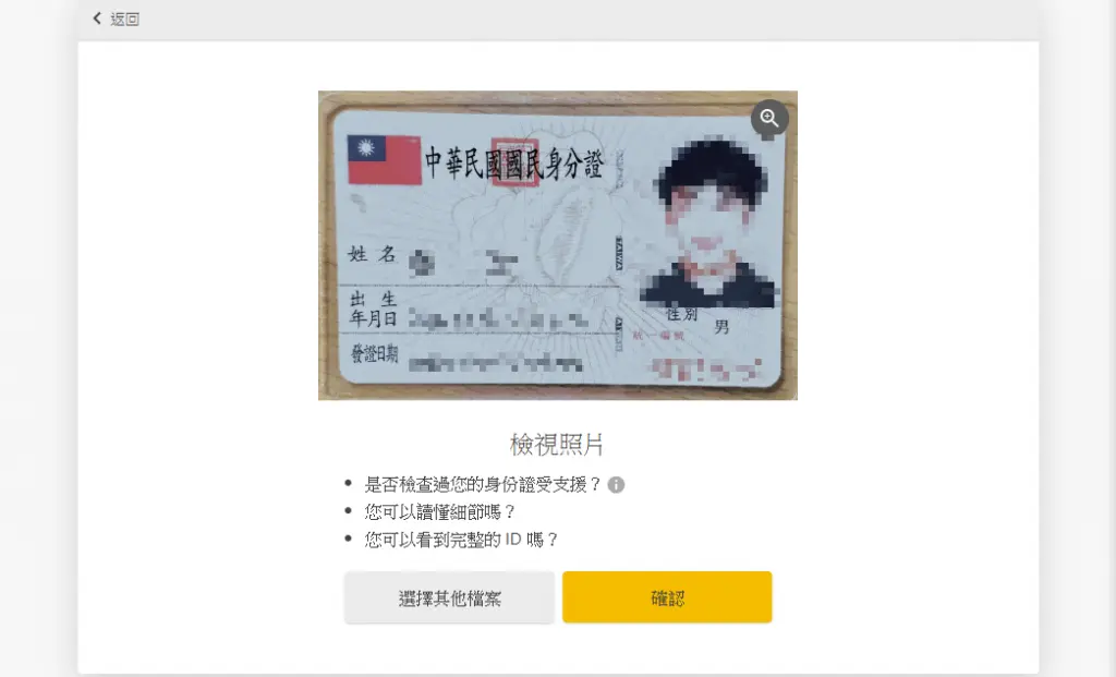 2023 火必教学|全球注册火必交易所开户、入出金到投资流程教学-第16张图片-芝麻交易所下载