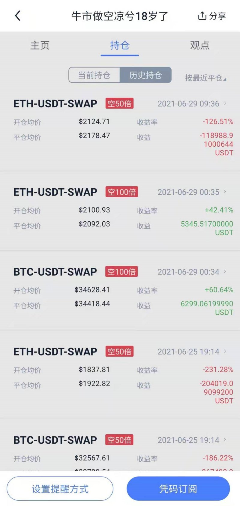 （Huobi）火必交易所-凉兮前传：偏执、天才与表演型人格-第4张图片-芝麻交易所下载