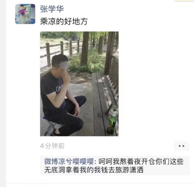 （Huobi）火必交易所-凉兮前传：偏执、天才与表演型人格-第5张图片-芝麻交易所下载