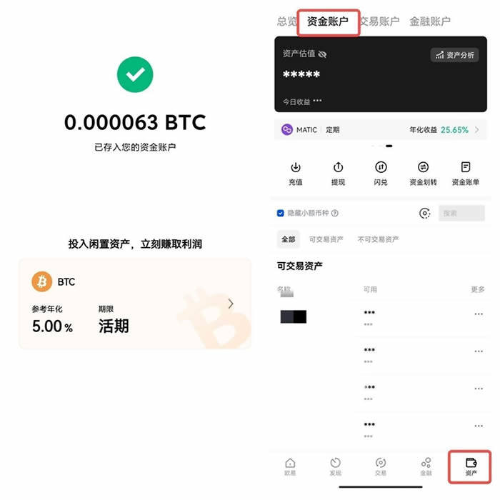欧义 交易平台软件安卓版 欧义安卓客户端app最新-第16张图片-芝麻交易所下载 欧义 交易平台软件安卓版 欧义安卓客户端app最新-第16张图片-芝麻交易所下载