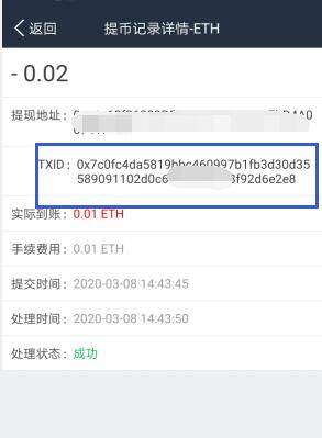 trc20区块链浏览器查询（区块链地址查询交易）-第3张图片-芝麻交易所下载