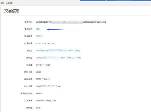 trc20区块链浏览器查询（区块链地址查询交易）-第4张图片-芝麻交易所下载