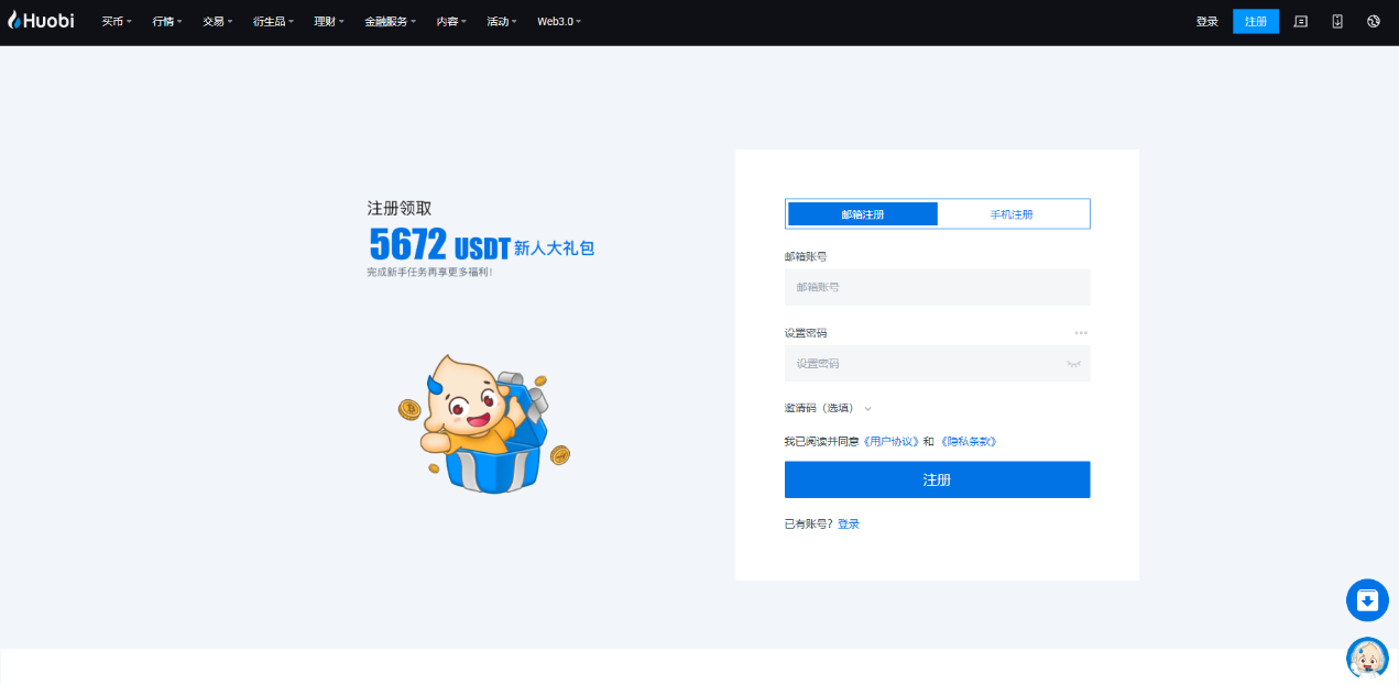 火必App下载|火必交易所网址-火必APP下载网址是什么？-第1张图片-芝麻交易所下载