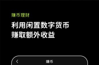 OK手机交易APP下载 OK交易平台v4.2.8官网下载-第3张图片-芝麻交易所下载 OK手机交易APP下载 OK交易平台v4.2.8官网下载-第3张图片-芝麻交易所下载