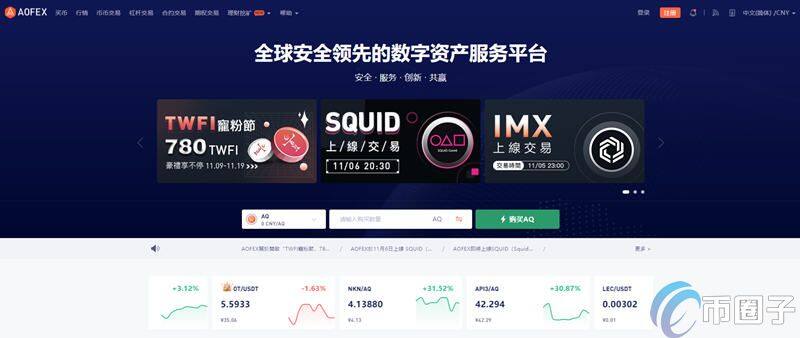 GODS币怎么买？GODS币 交易平台购买教程介绍-第1张图片-芝麻交易所下载