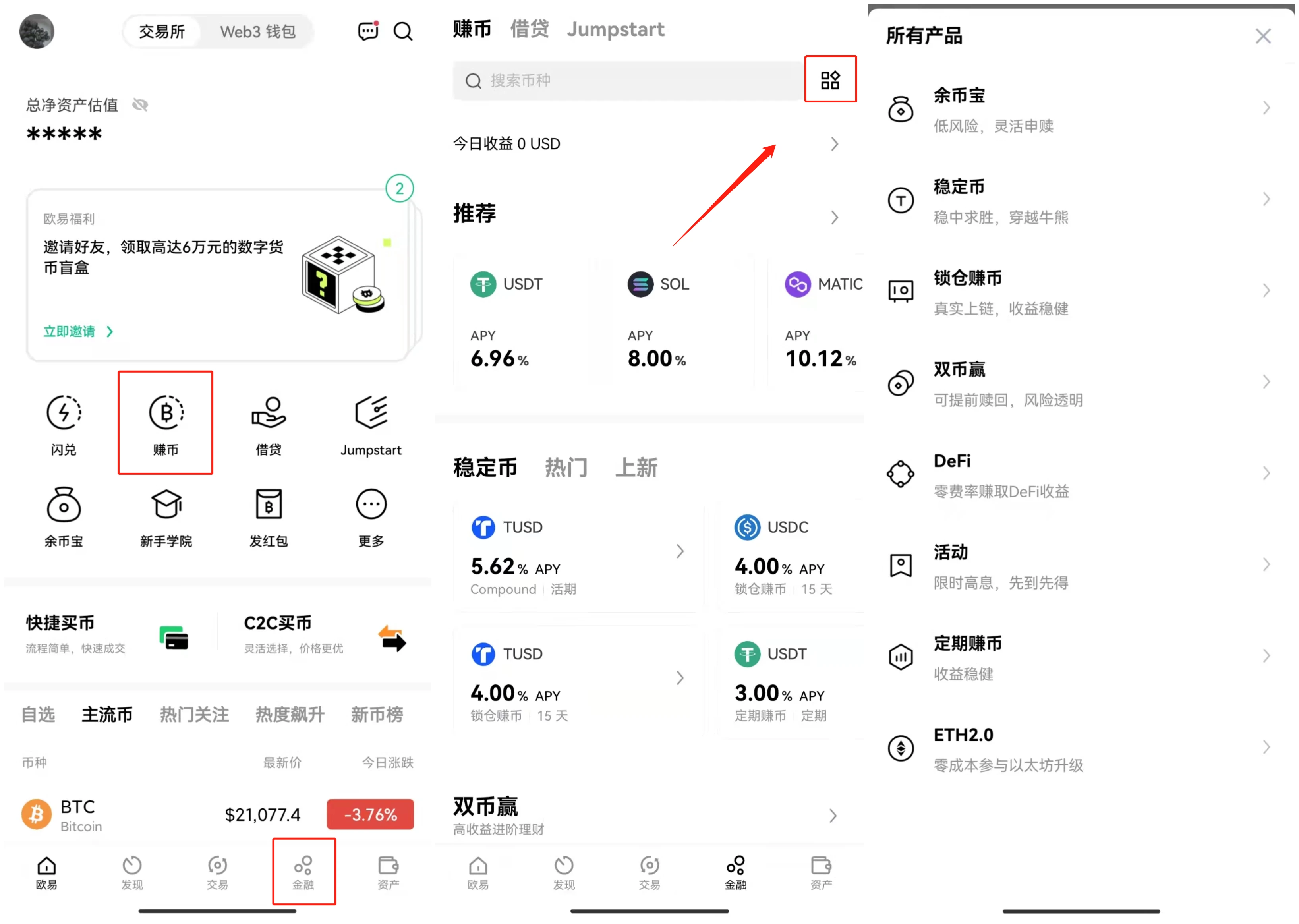 抹茶交易平台app下载_抹茶官方授权版v3.4.8安装-第3张图片-芝麻交易所下载