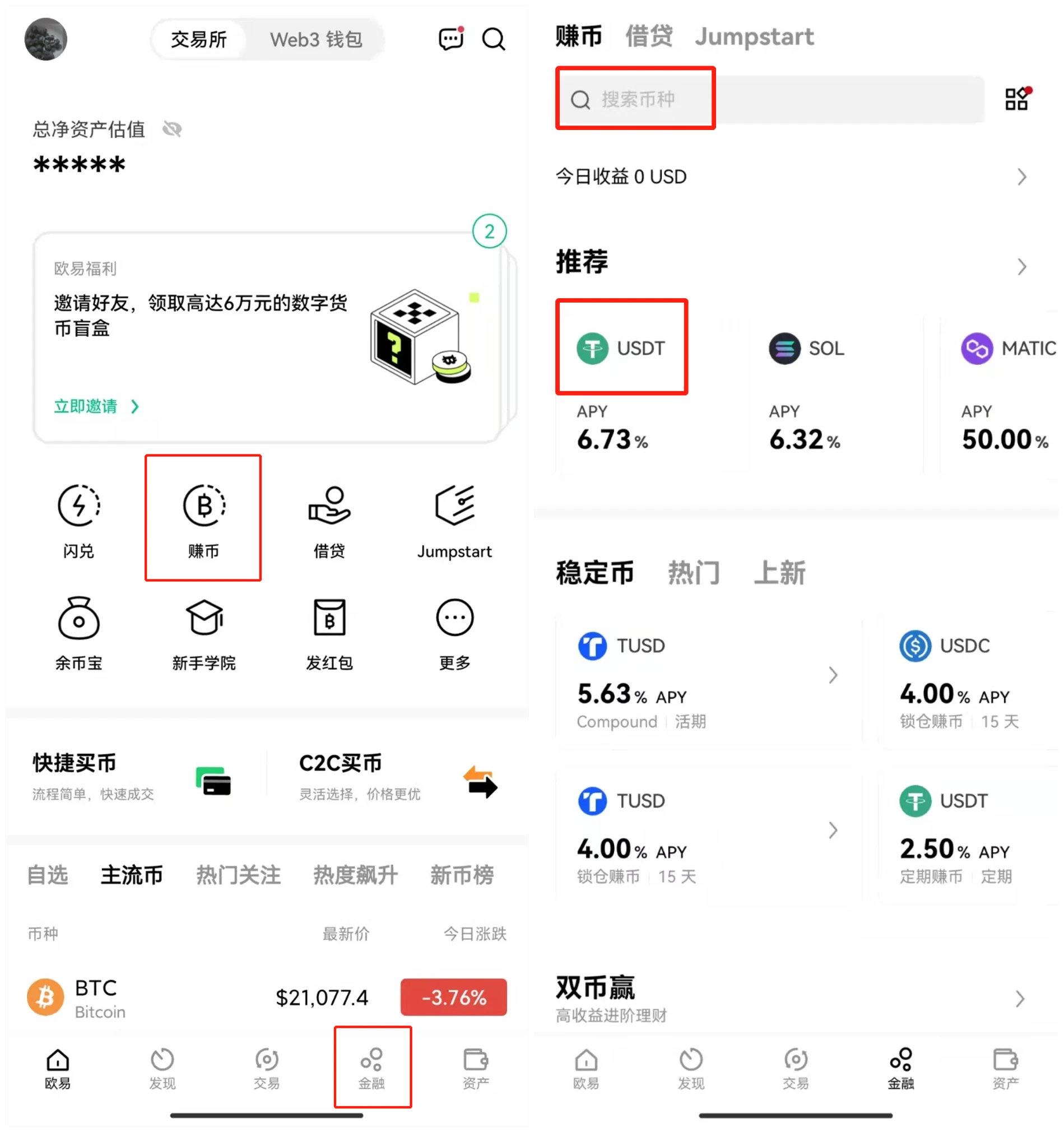 抹茶交易平台app下载_抹茶官方授权版v3.4.8安装-第4张图片-芝麻交易所下载