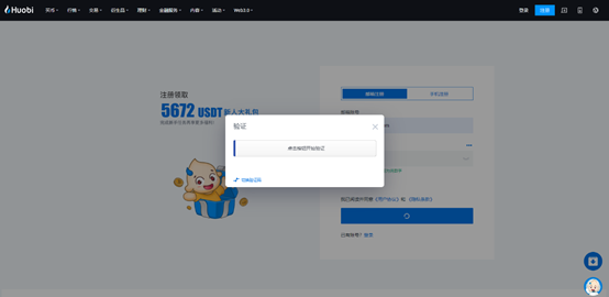 火必(Huobi)IOS手机火必 最新APP 2023下载教程-第3张图片-芝麻交易所下载