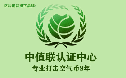 中值联空气币预警榜（2023年01月18日）-第11张图片-芝麻交易所下载
