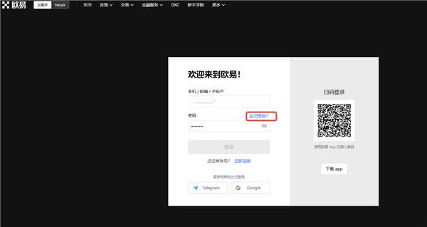 binance交易平台软件官网下载免费下载(快速版V6.4.41)|欧亿交易平台官方网站-第2张图片-芝麻交易所下载