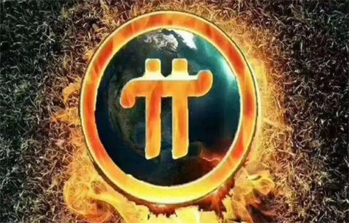 π币最新官方消息 pi币已经成功了?(2023)-第1张图片-芝麻交易所下载 π币最新官方消息 pi币已经成功了?(2023)-第1张图片-芝麻交易所下载