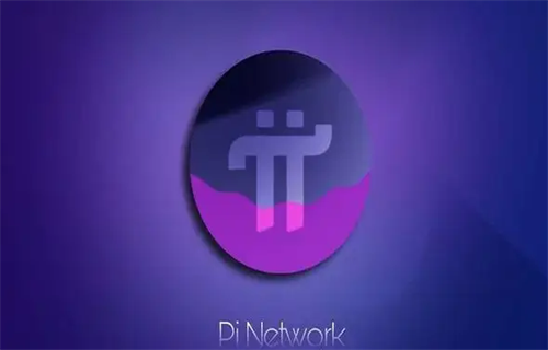 pi币全国最新消息今日 pi币还有机会成功吗?-第1张图片-芝麻交易所下载 pi币全国最新消息今日 pi币还有机会成功吗?-第1张图片-芝麻交易所下载