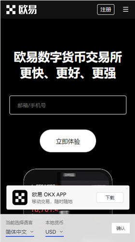 ok交易所最新版本下载_易欧平台官方版下载渠道v4.1.17-第3张图片-芝麻交易所下载