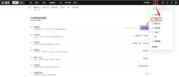 易欧app(新版本V6.4.72)|芝麻交易所最新下载链接-第4张图片-芝麻交易所下载