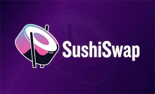 SUSHI币今日最新价格行情-第1张图片-芝麻交易所下载